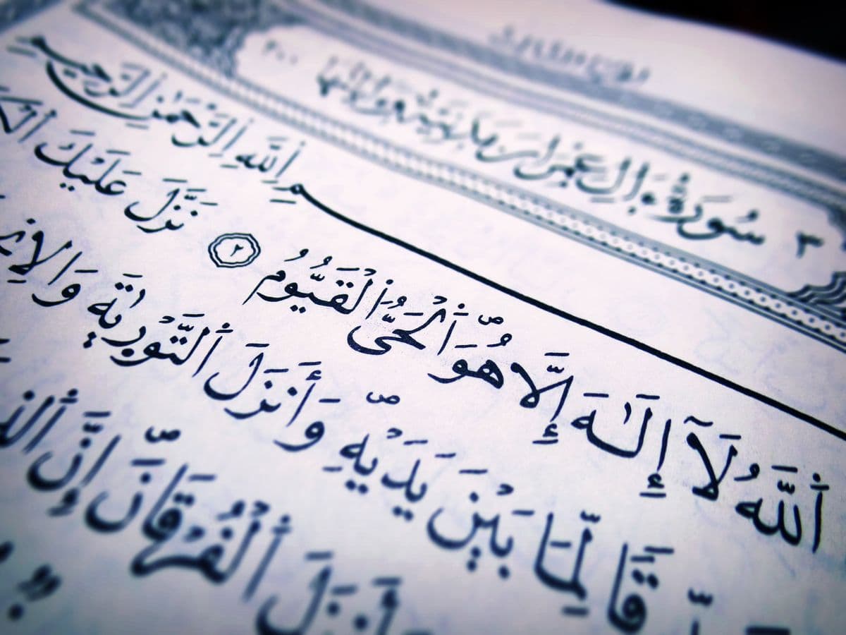 Ayat suci Al-Quran dengan tulisan Arab jelas mengenai tuntunan ketentuan hukum dam